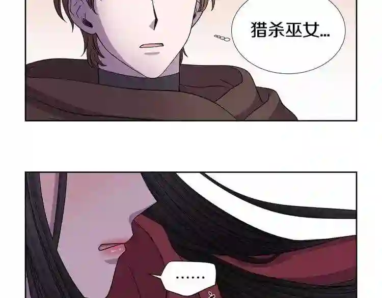 新娘的假面2黄金时代解说漫画,第二季 第7话 担心6图