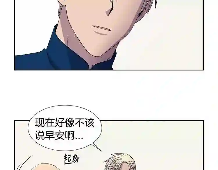 新娘的假面2黄金时代解说漫画,第二季 第7话 担心36图