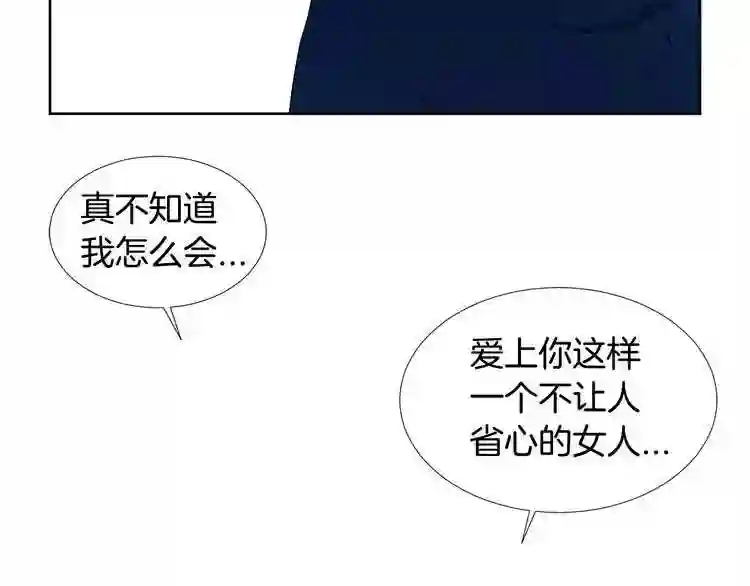 新娘的假面2黄金时代解说漫画,第二季 第7话 担心55图