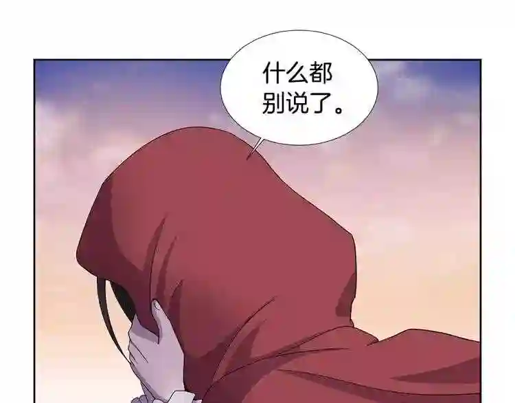 新娘的假面2黄金时代解说漫画,第二季 第7话 担心9图