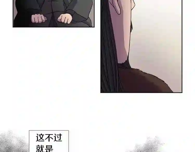 新娘的假面2黄金时代解说漫画,第二季 第14话 侵略30图