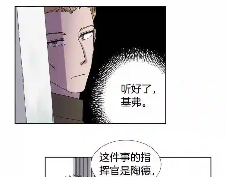 新娘的假面2黄金时代漫画,第二季 第14话 侵略45图