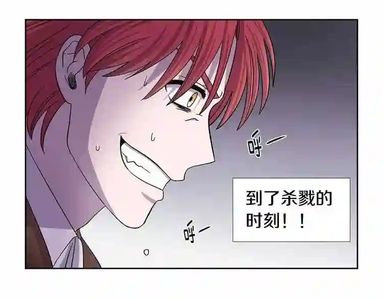 新娘的假面2黄金时代漫画,第二季 第14话 侵略35图