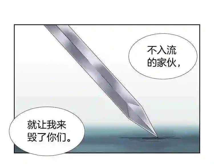 新娘的假面2黄金时代漫画,第二季 第14话 侵略40图