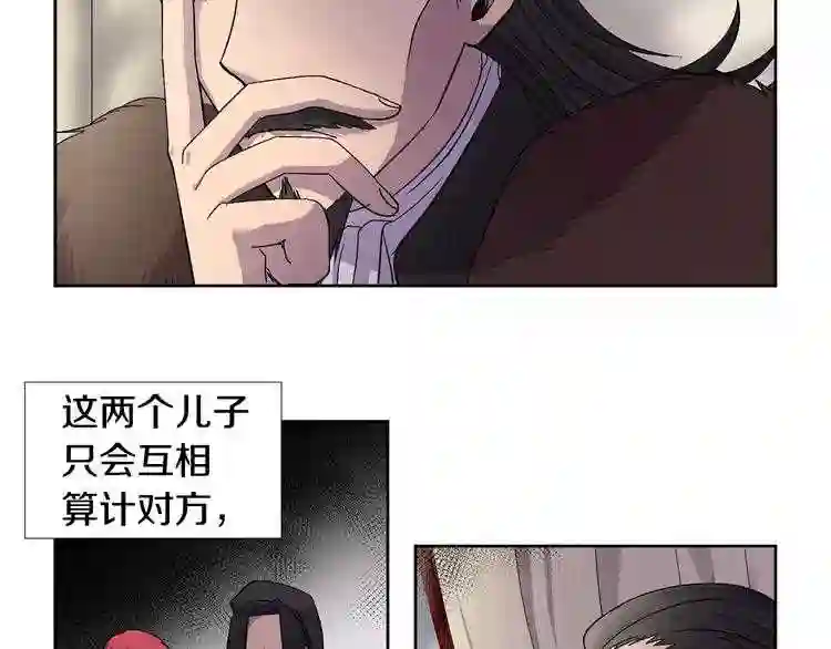 新娘的假面2黄金时代解说漫画,第二季 第14话 侵略25图