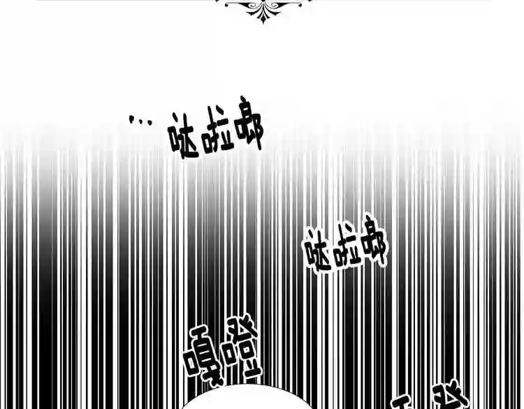 新娘的假面2黄金时代解说漫画,第二季 第14话 侵略10图