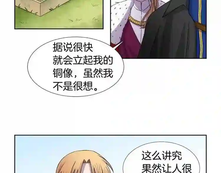 新娘的假面2黄金时代漫画解说漫画,第二季 第15话 哥哥53图