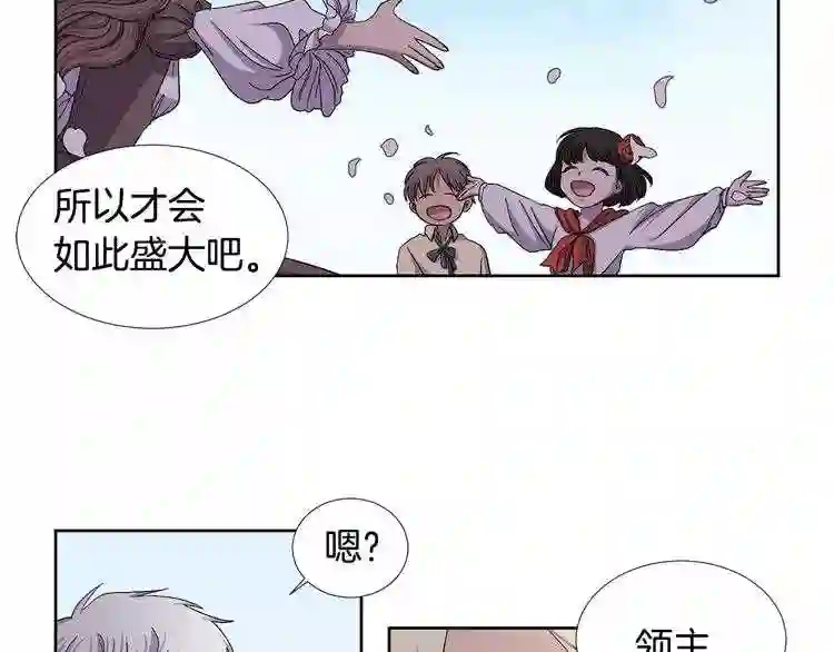 新娘的假面2黄金时代漫画解说漫画,第二季 第15话 哥哥6图