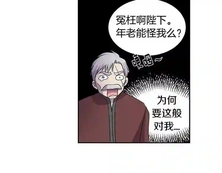 新娘的假面2黄金时代漫画解说漫画,第二季 第15话 哥哥35图