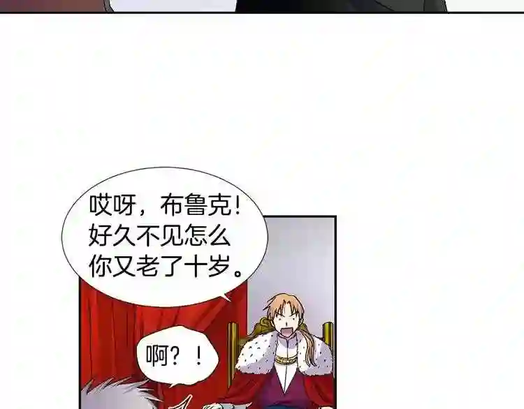 新娘的假面2黄金时代漫画解说漫画,第二季 第15话 哥哥33图