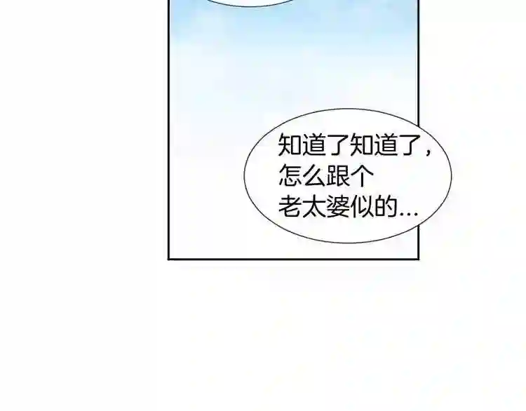 新娘的假面2黄金时代漫画解说漫画,第二季 第15话 哥哥20图