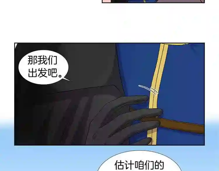 新娘的假面2黄金时代漫画解说漫画,第二季 第15话 哥哥26图