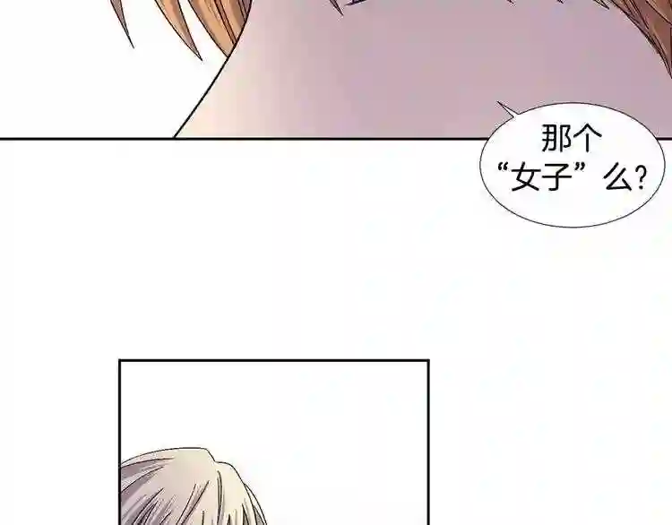 新娘的假面2黄金时代漫画解说漫画,第二季 第15话 哥哥40图