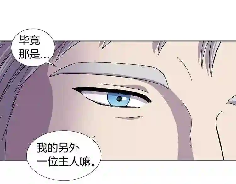 新娘的假面2黄金时代漫画解说漫画,第二季 第15话 哥哥16图