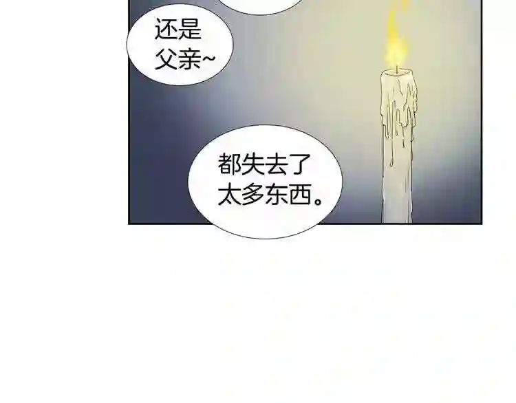 新娘的假面2黄金时代解说漫画,第二季 第19话 终结这一切45图