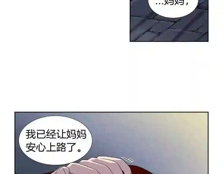 新娘的假面2黄金时代漫画漫画,第二季 第19话 终结这一切29图