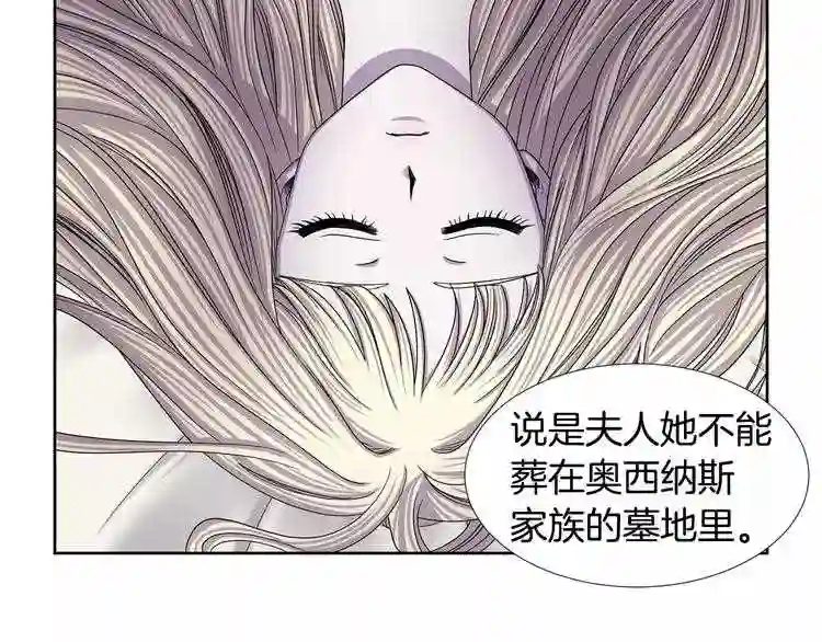 新娘的假面2黄金时代解说漫画,第二季 第19话 终结这一切2图