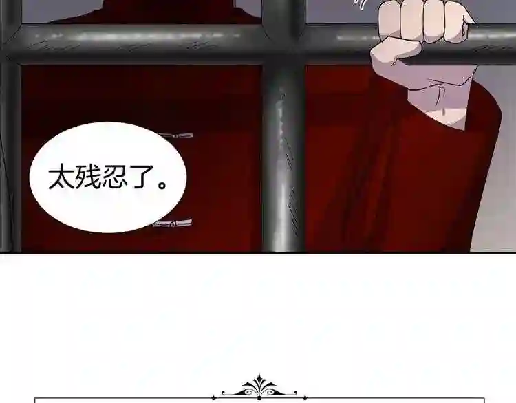 新娘的假面2黄金时代解说漫画,第二季 第19话 终结这一切10图