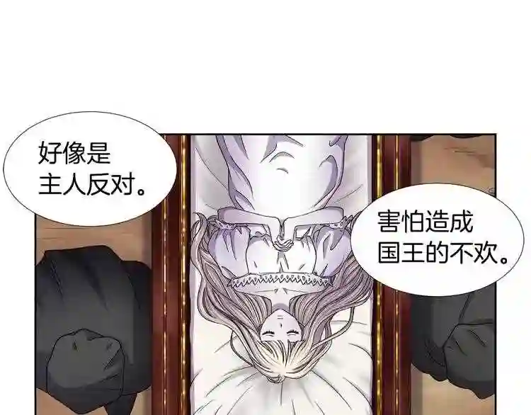 新娘的假面2黄金时代解说漫画,第二季 第19话 终结这一切3图