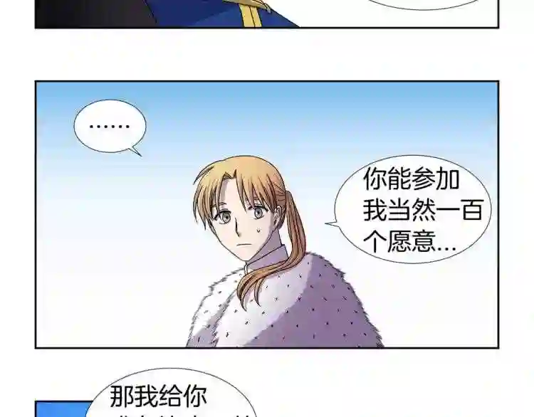 新娘的假面2黄金时代解说漫画,第二季 第20话 马场比武17图