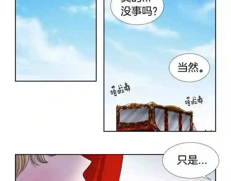 新娘的假面2黄金时代解说漫画,第二季 第20话 马场比武42图