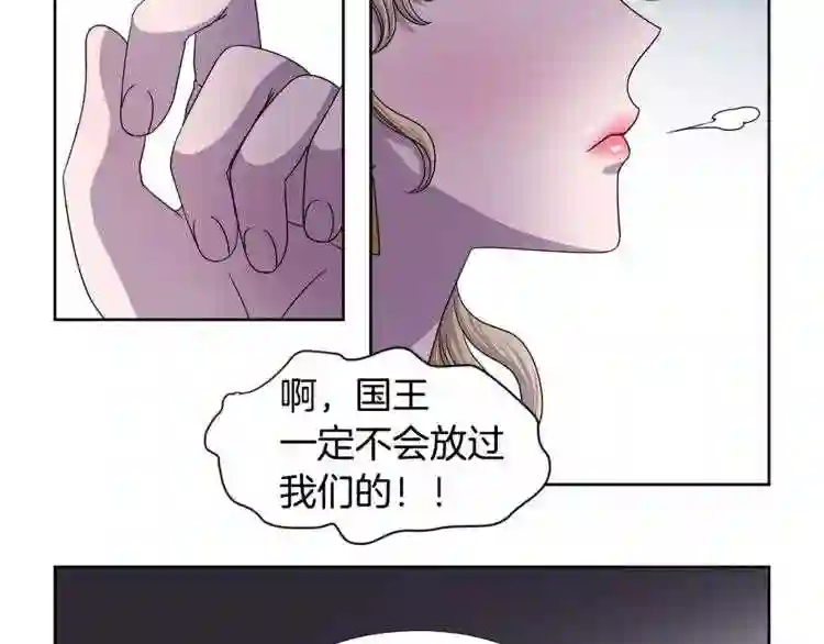 新娘的假面2黄金时代解说漫画,第二季 第20话 马场比武44图