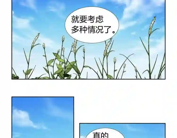 新娘的假面2黄金时代解说漫画,第二季 第20话 马场比武41图