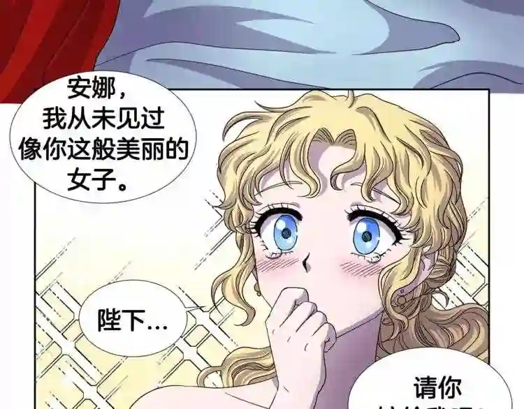 新娘的假面2黄金时代解说漫画,第二季 第21话 阴谋27图