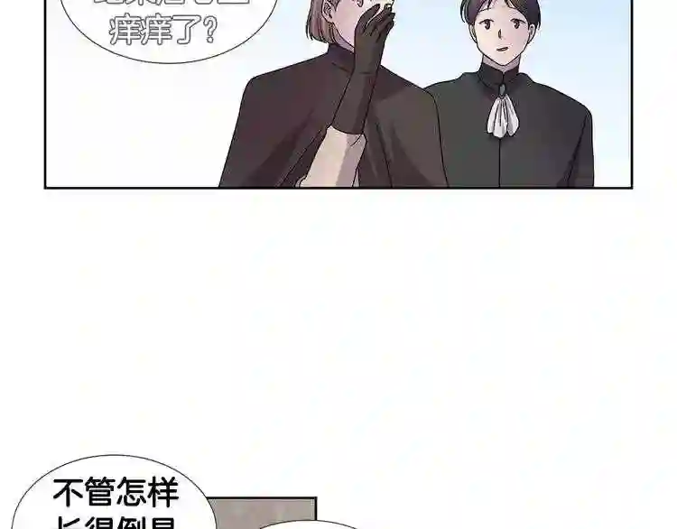 新娘的假面2-黄金时代漫画哈利王子漫画,第二季 第22话 我来挑战24图