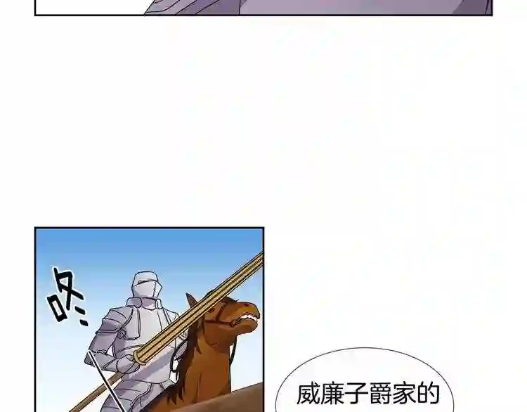 新娘的假面2-黄金时代漫画哈利王子漫画,第二季 第22话 我来挑战2图