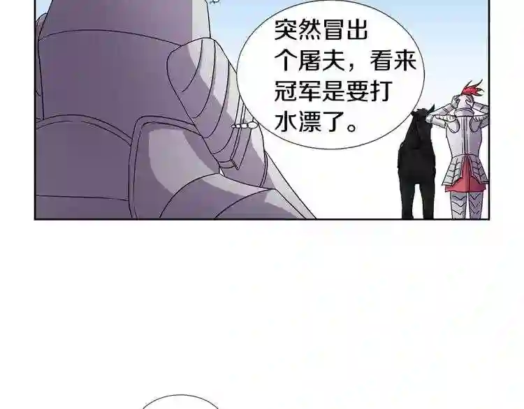 新娘的假面2-黄金时代漫画哈利王子漫画,第二季 第22话 我来挑战27图