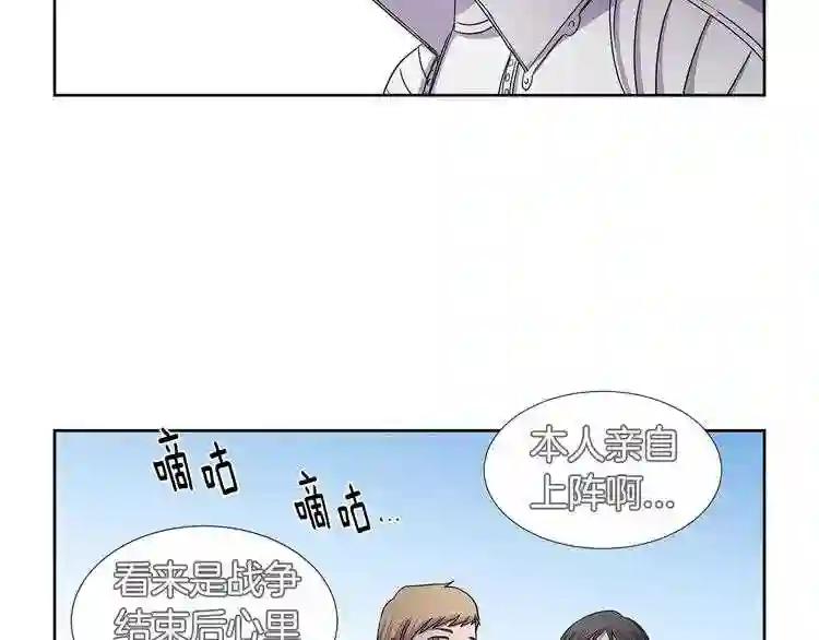 新娘的假面2-黄金时代漫画哈利王子漫画,第二季 第22话 我来挑战23图