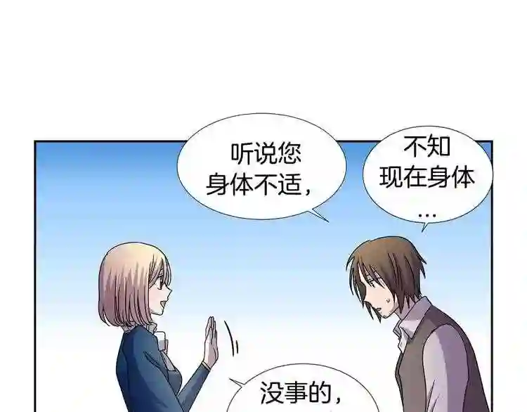 新娘的假面2黄金时代解说漫画,第二季第24话 丽娜\\,好久不见34图