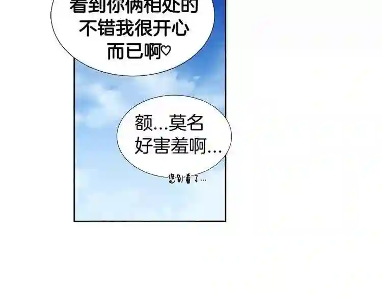 新娘的假面2黄金时代在线观看漫画,第二季第24话 丽娜\\,好久不见31图