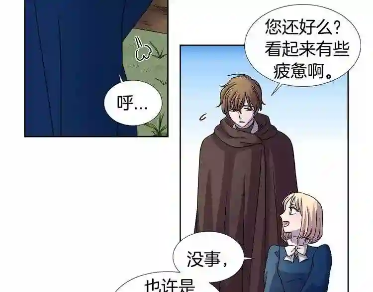 新娘的假面2黄金时代解说漫画,第二季第24话 丽娜\\,好久不见41图