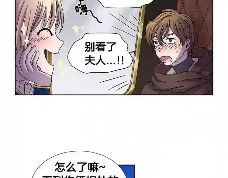 新娘的假面2黄金时代在线观看漫画,第二季第24话 丽娜\\,好久不见30图