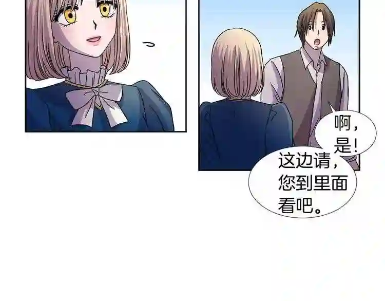 新娘的假面2黄金时代解说漫画,第二季第24话 丽娜\\,好久不见36图