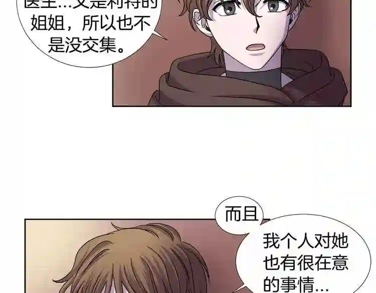 新娘的假面2黄金时代解说漫画,第二季第24话 丽娜\\,好久不见28图