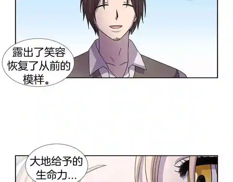 新娘的假面2黄金时代解说漫画,第二季第24话 丽娜\\,好久不见45图