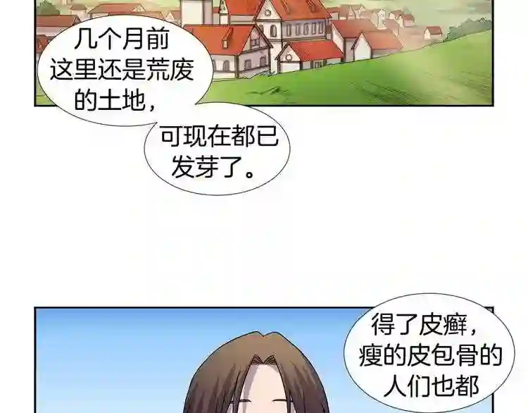 新娘的假面2黄金时代解说漫画,第二季第24话 丽娜\\,好久不见44图