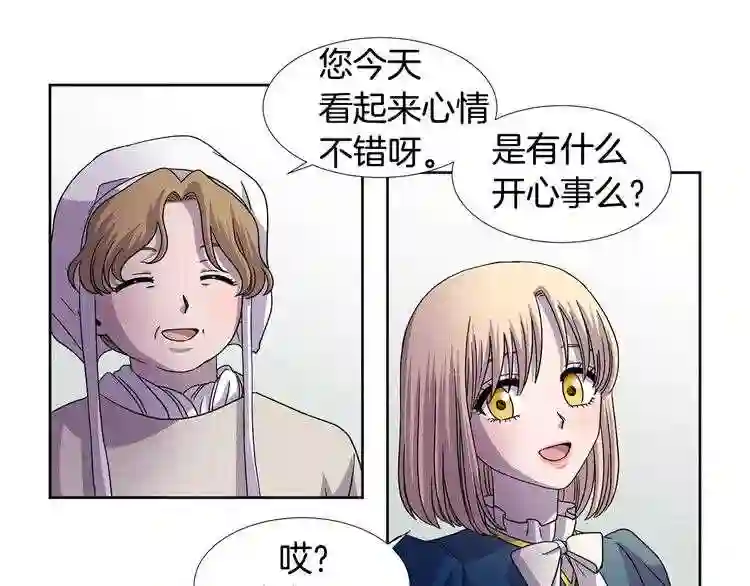 新娘的假面2黄金时代在线观看漫画,第二季第24话 丽娜\\,好久不见9图