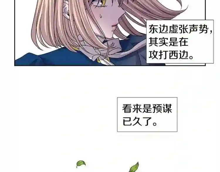 新娘的假面2黄金时代漫画解说漫画,第二季 第25话 战斗来临9图