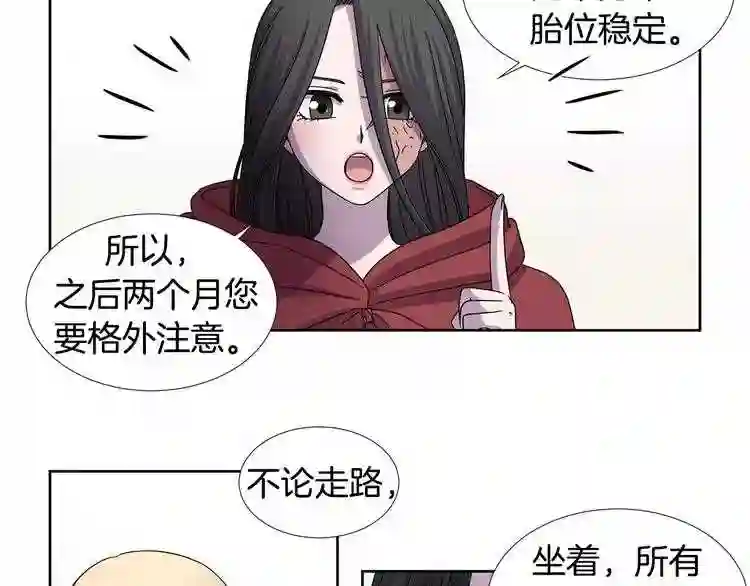 新娘的假面2黄金时代漫画漫画,第二季 第25话 战斗来临12图