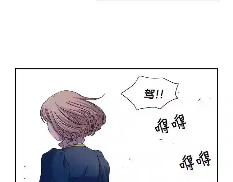 新娘的假面2黄金时代漫画漫画,第二季 第25话 战斗来临51图