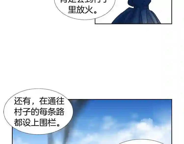 新娘的假面2黄金时代漫画解说漫画,第二季 第25话 战斗来临31图