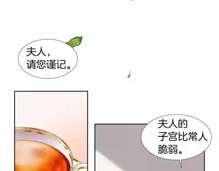 新娘的假面2黄金时代漫画漫画,第二季 第25话 战斗来临10图