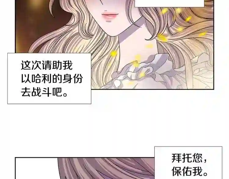 新娘的假面2黄金时代漫画解说漫画,第二季 第25话 战斗来临54图