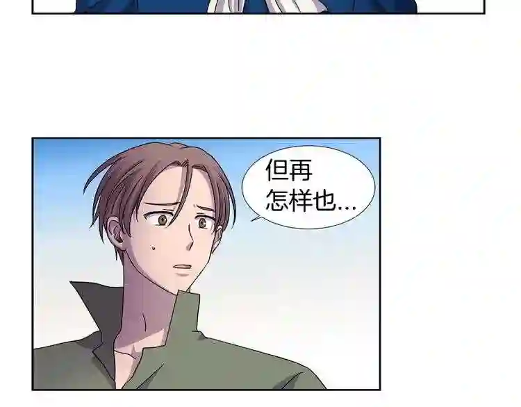 新娘的假面2黄金时代解说漫画,第二季 第31话 活命的机会26图