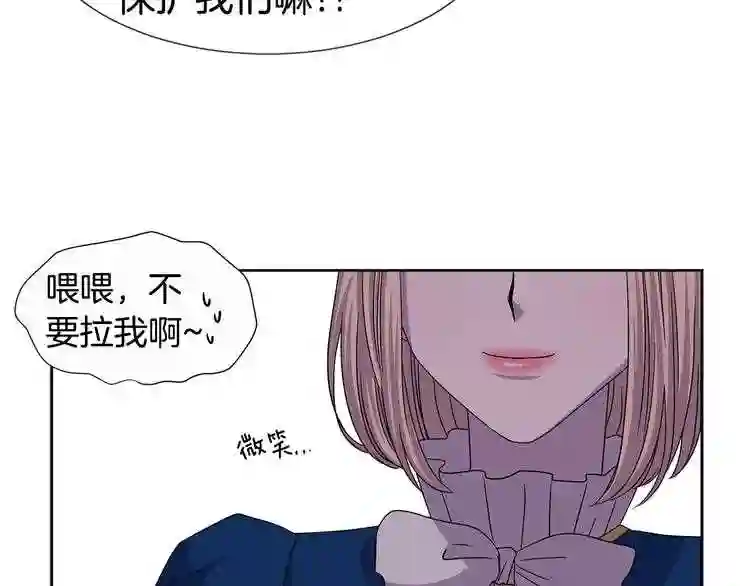 新娘的假面2黄金时代解说漫画,第二季 第31话 活命的机会31图