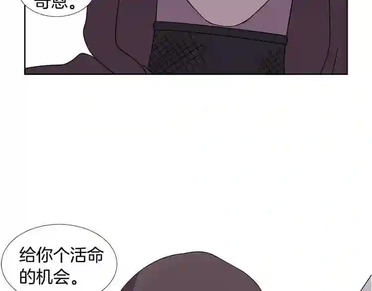 新娘的假面2黄金时代解说漫画,第二季 第31话 活命的机会70图